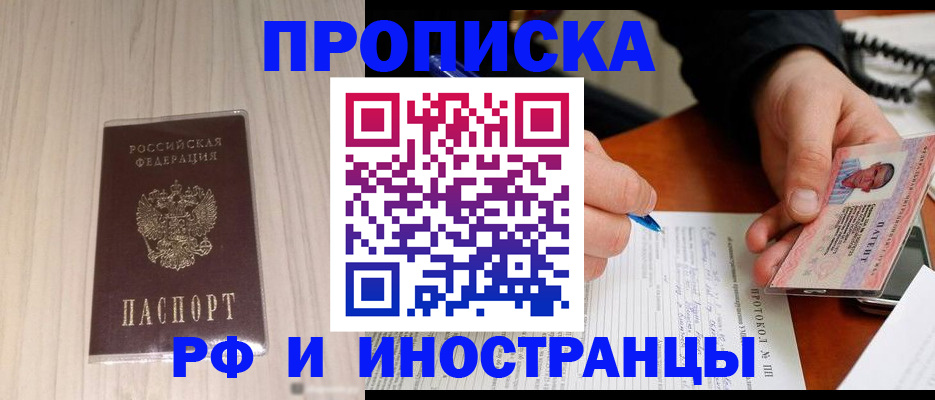 найти адрес прописки в Ессентуках