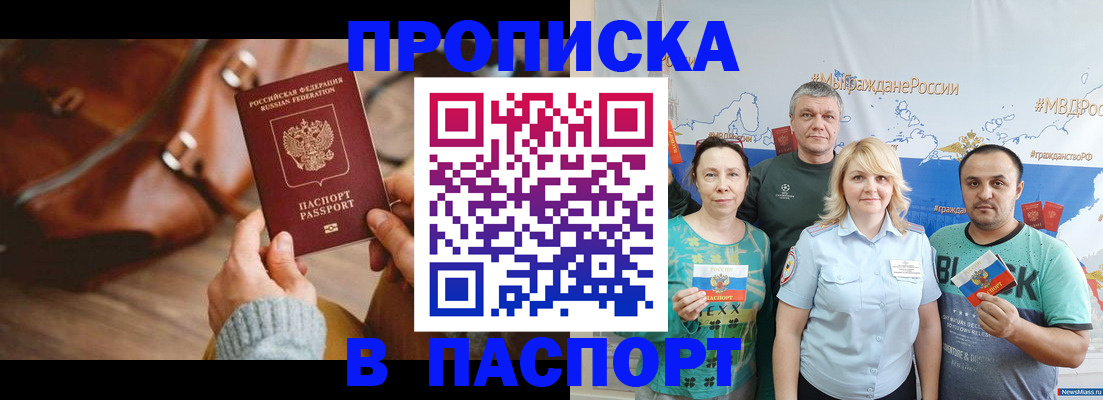 временная регистрация собственник в Ессентуках