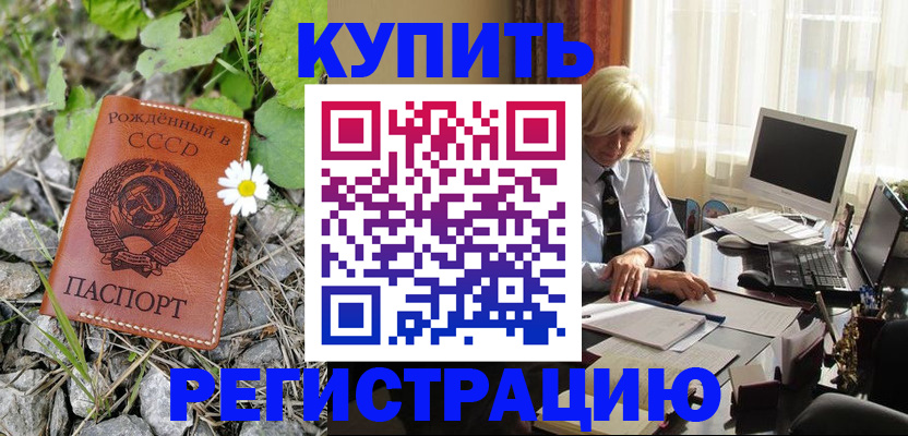 временная регистрация поиск в Ессентуках