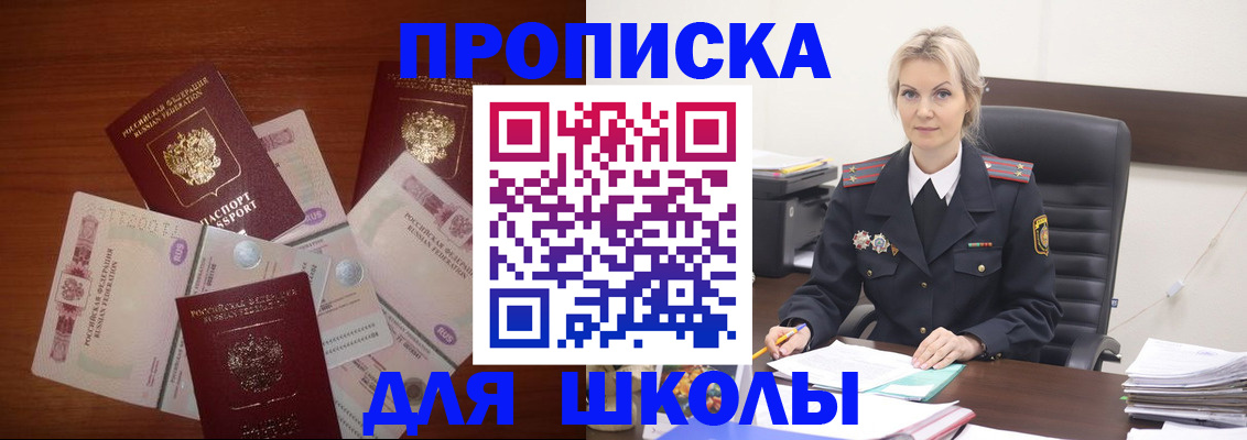 временная регистрация купить в Ессентуках