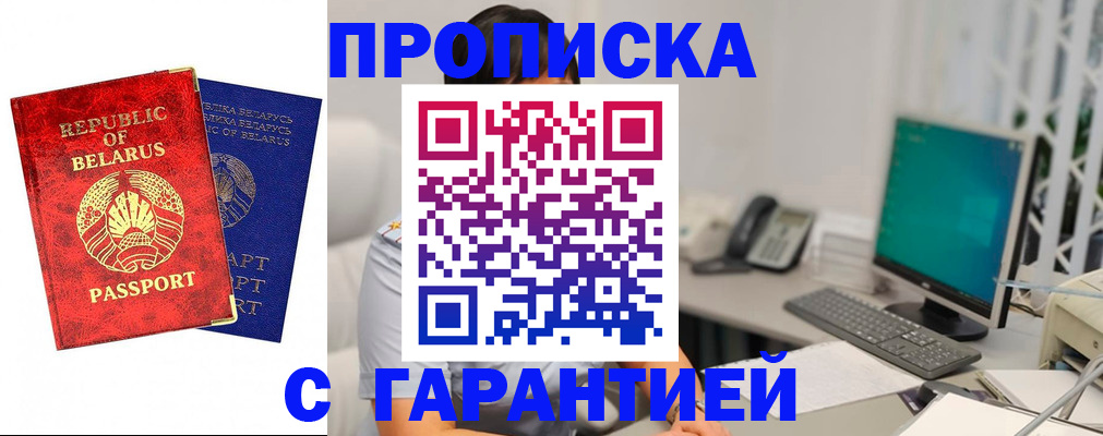 прописка от собственника в Ессентуках