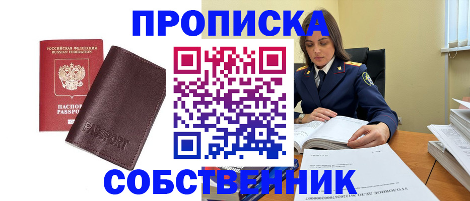 временная регистрация гарантия в Ессентуках