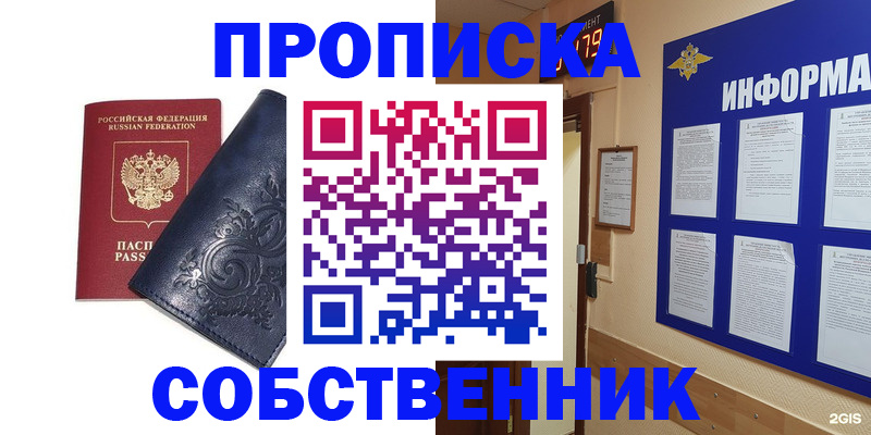 пропишу в квартире в Ессентуках