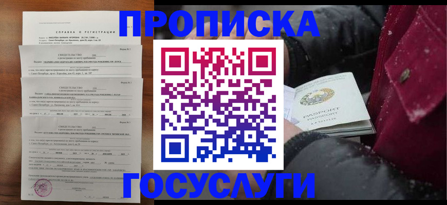 миграционный учет в Ессентуках