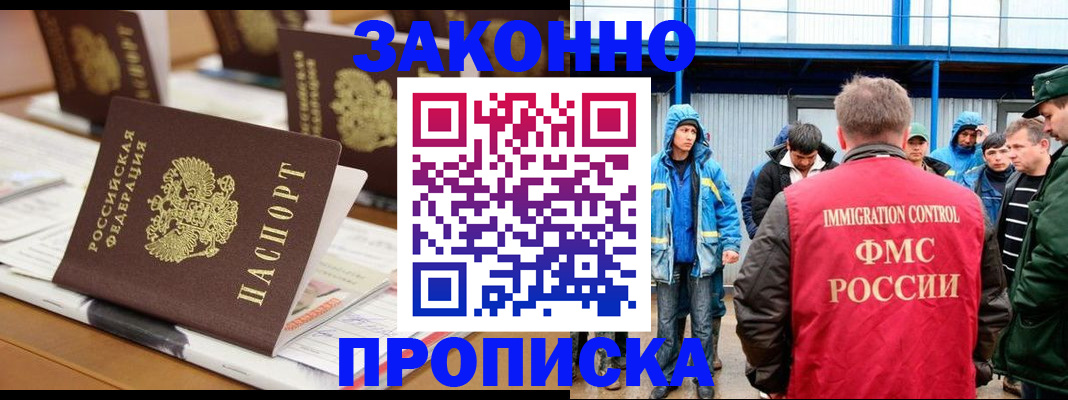 прописка поиск в Ессентуках