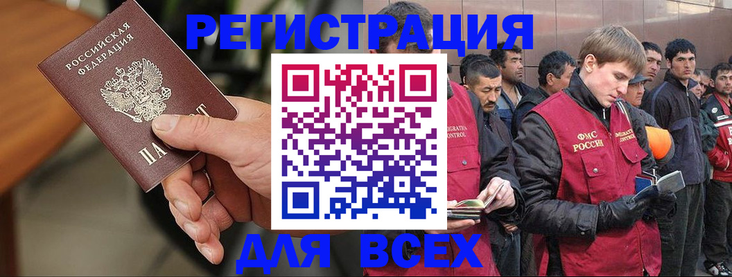 прописка паспорт в Ессентуках